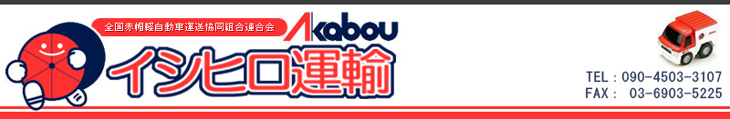 �y�ԖX �C�V�q���^�A�z